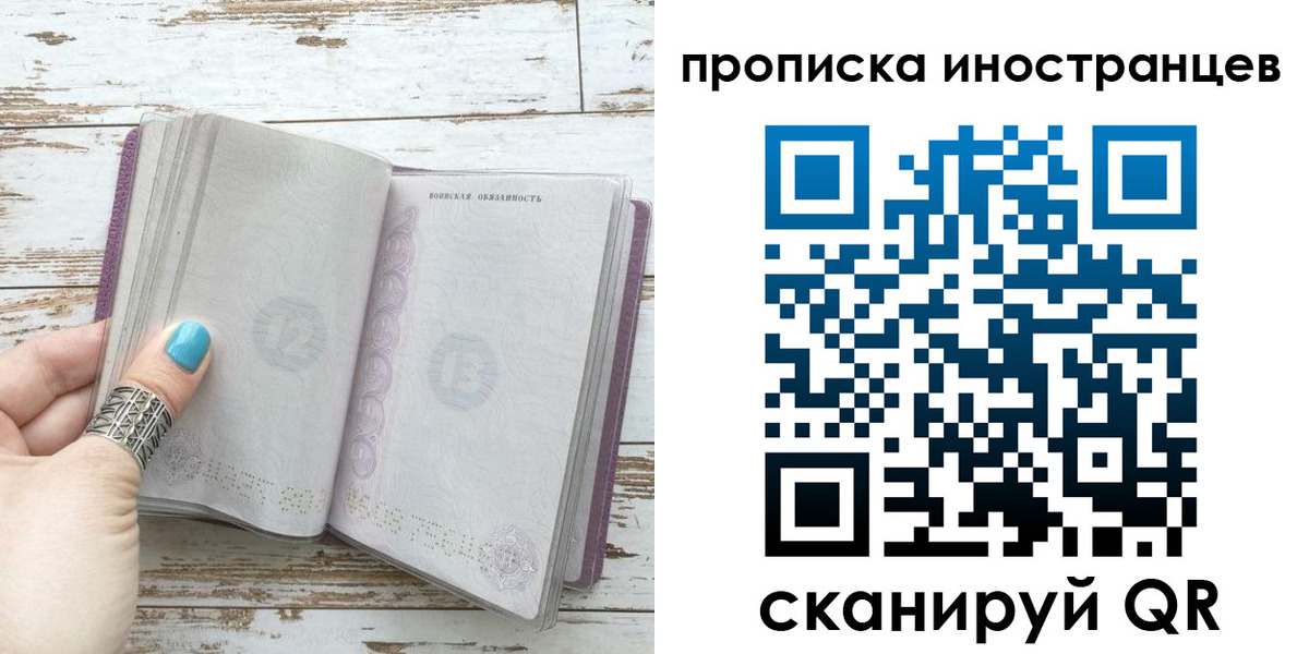 прописка от собственника в Котовске