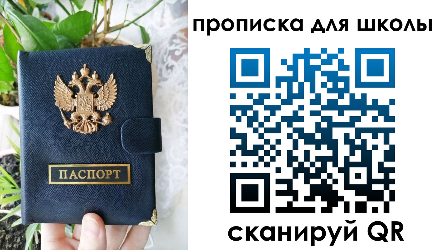 прописка штамп в Котовске