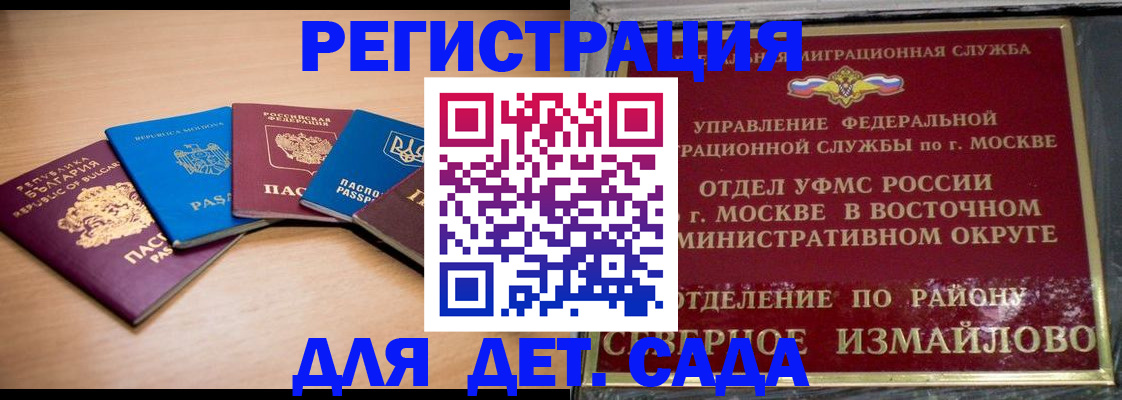 прописка гарантия в Котовске